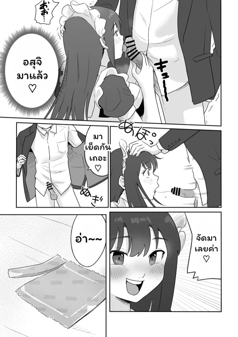 บ้องข้าวหลามฮอกไกโด 1